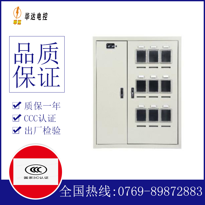 江苏电表箱